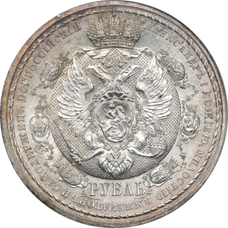 1912 Russia Ruble NGC MS-63.