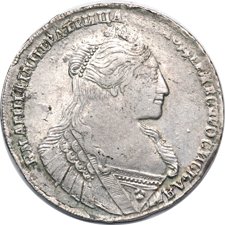 Seven Rubles of Russian Empress Anna.