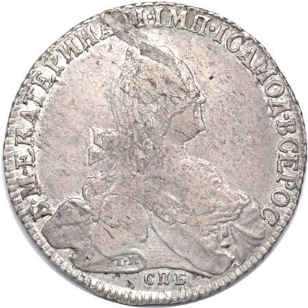 Eight Rubles of Catherine the Great.