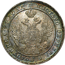 1834 Russia Ruble NGC MS-63.