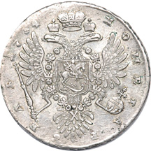 Seven Rubles of Russian Empress Anna.