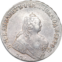 Nine Rubles of the Russian Empress Elizabeth.