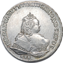 Ten Rubles of the Russian Empress Elizabeth.