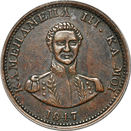 1847 Hawaii cent.  ICG XF-45.