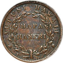 1847 Hawaii cent.  ICG XF-45.