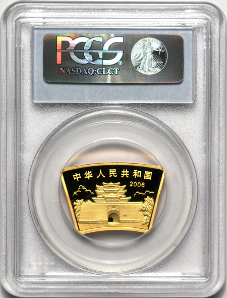 China - 2006 1/2oz Gold Chinese Year of the Dog (fan-shaped) PCGS MS-69.