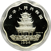 China - 1996 2/3oz Silver Year of the Rat, 10 Yuan, Flower Shape.