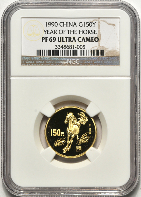 China - 1990 Year of the Horse 150 Yuan gold coin, 8 grams, NGC PF 69 Ultra Cameo.