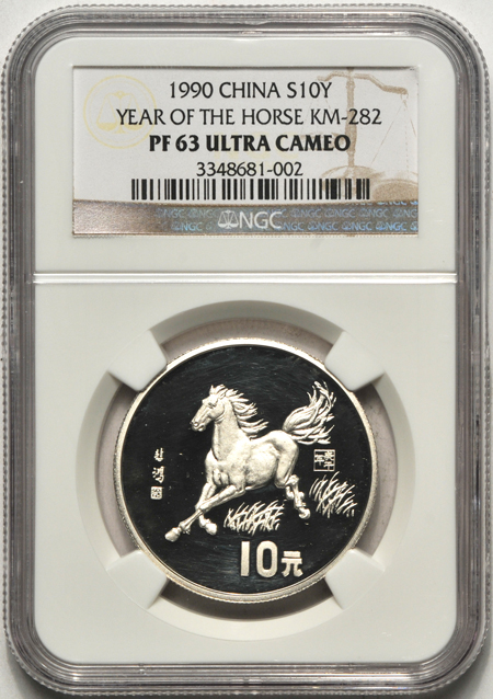 China - 1990 Year of the Horse 10 Yuan silver coin, 1oz, NGC PF-63 Ultra Cameo.