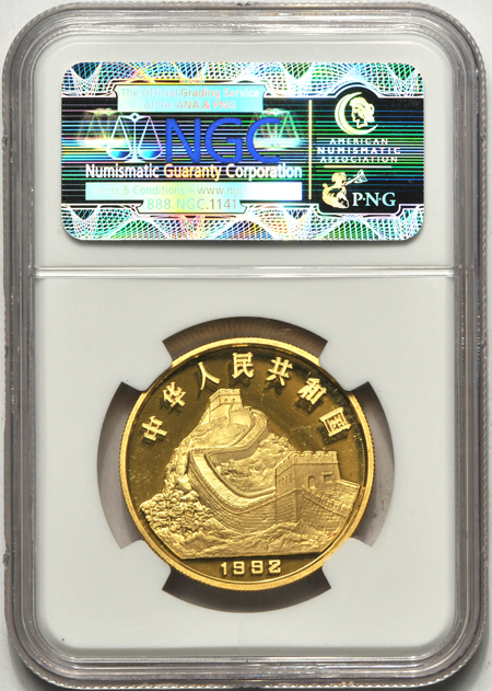 China - 1992 1oz Gold Inventions and Discoveries Compass coin, 100 Yuan, NGC PF-68 Ultra Cameo.