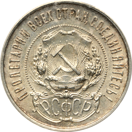 Russia - Group of six 19th and 20th century ICG certified Russian coins.