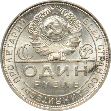 Russia - Seven ICG certified Roubles.