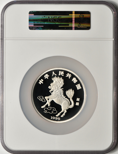 China - 1995 5oz Silver Unicorn, 50 Yuan, NGC PF-69 Ultra Cameo.