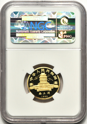 China - 1992 Year of the Monkey 150 Yuan gold coin, 8 grams, NGC PF-69 Ultra Cameo.