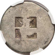 Greece - Silver Stater (525 - 450 BC) Thrace, Island of Thasos NGC Choice VF (star).