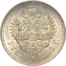 Russia - 1899-FZ Rouble (Y-59.3) PCGS MS-62.