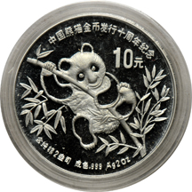 China - 1991 2oz Proof silver Panda, 10 Yuan.