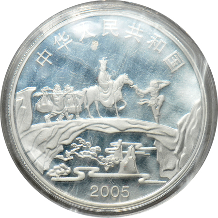 China - 2003 and 2005 Journey to the West two-coin set in blister packs.