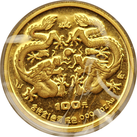 China - 1988 1oz Gold Year of the Dragon, double sealed.