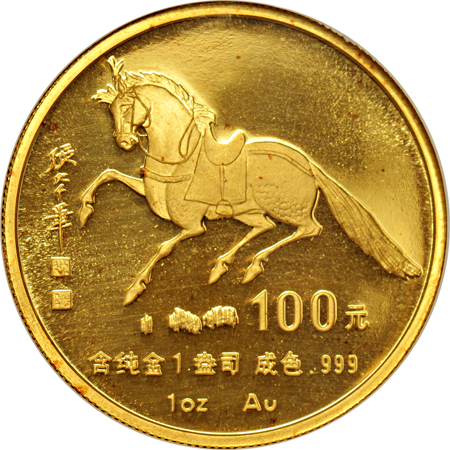 China - 1990 1oz Gold Year of the Horse, NGC PF-68 Ultra Cameo.