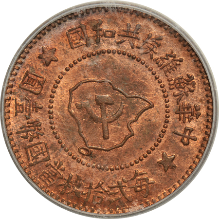 China and Japan coins.