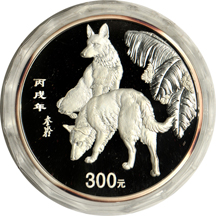 China - 2006 1 kilogram silver Proof Chinese Lunar Year of the Dog, 300 Yn.