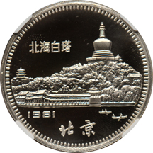 China - 1981 15g Silver Year of the Rooster, NGC PF-68.