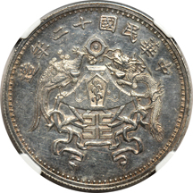 China - 1923 Silver $1, small characters (L&M-81, Y-336) NGC AU Details/surface hairlines.