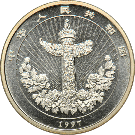 China - Eight silver 5 Yuan Auspicious Matters coins.