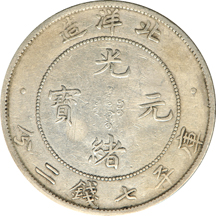 China - four dollar sized coins.