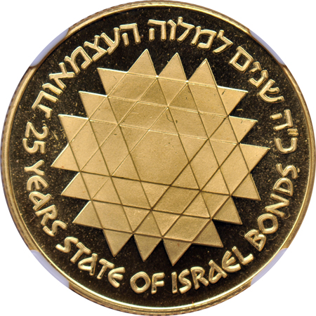 Israel - 1975 gold 500-Lira NGC PF-67 Ultra Cameo.