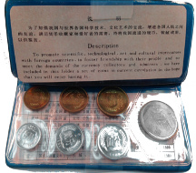 China - 1980 People's Bank of China Uncirculated set in wallet.