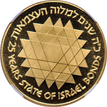 Israel - 1975 gold 500-Lira NGC PF-67 Ultra Cameo.