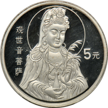 China - 1996 silver 5 Yuan, Guan Yin Goddess of Mercy with Piefort Vase, PCGS PF-67DCAM.