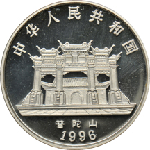 China - 1996 silver 5 Yuan, Guan Yin Goddess of Mercy with Piefort Vase, PCGS PF-67DCAM.